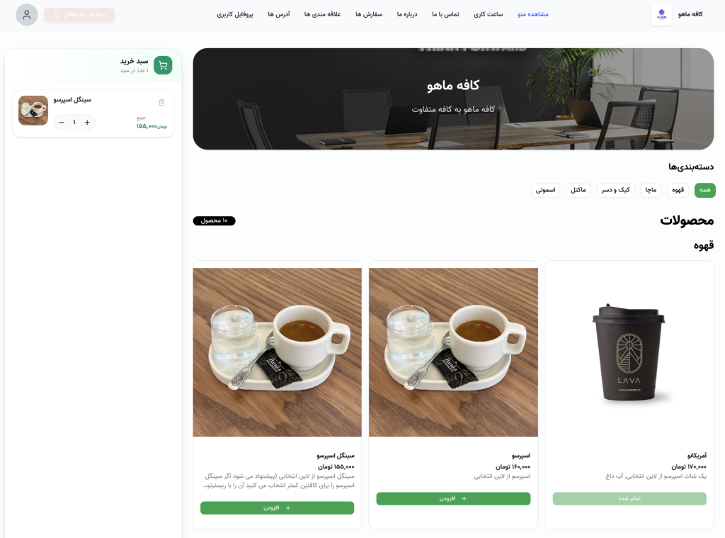 منو دیجیتال چیست