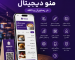 ۱۰ مزیت استفاده از منو دیجیتال