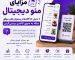 مزایای منو دیجیتال